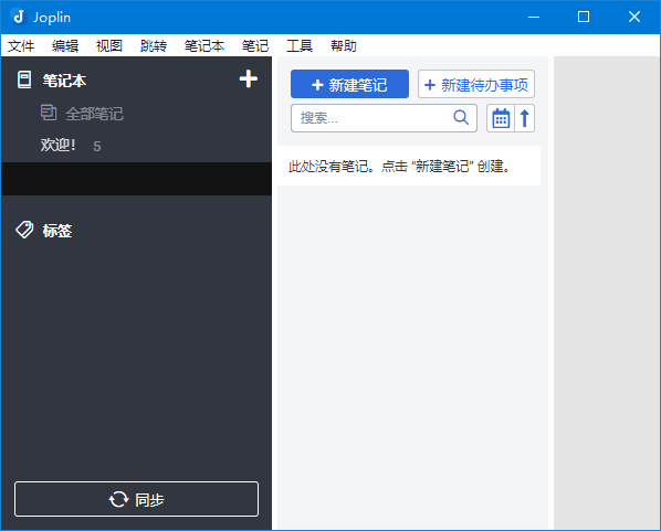 Joplin(开源免费笔记软件)v3.2.13中文绿色版-云际资源网