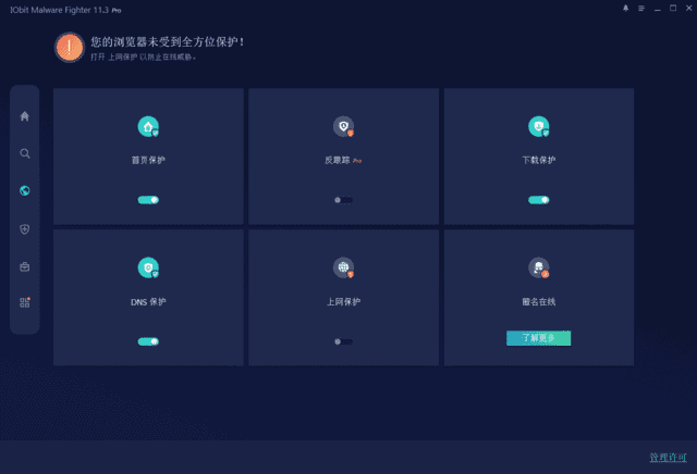 IObitMalwareFighter(电脑安全软件)Prov12.2.0.1495-云际资源网