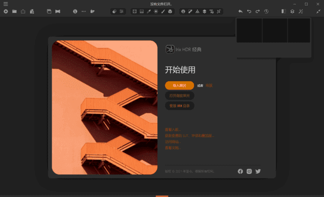 IrixHDRClassicPro(AI照片编辑器)v2.3.45中文直装版-云际资源网