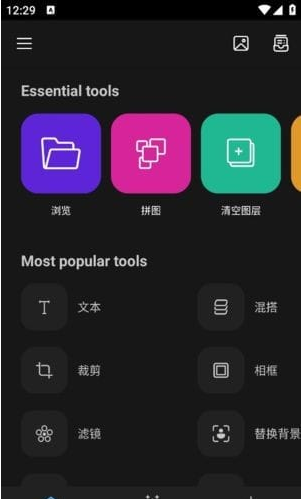 PhotoStudioPRO安卓版(专业级照片编辑应用)v2.7.13.3850修改版-云际资源网