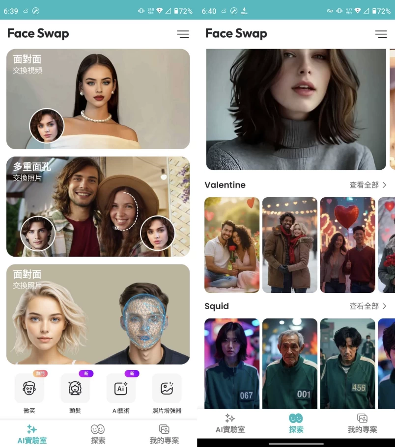 FaceSwapAIPhotoEditorv1.2.6_18022025解锁会员，功能强大的人工智能换脸APP-云际资源网