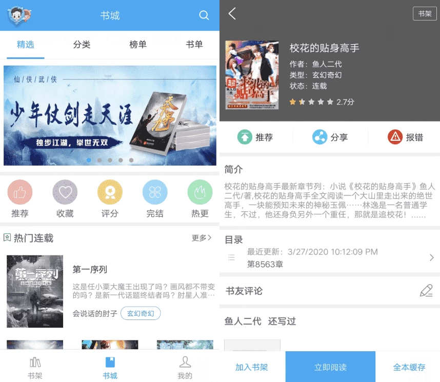 笔趣阁橙色版v1.0.6纯净版-云际资源网