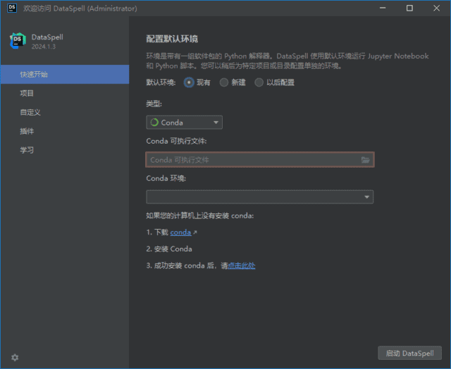 JetBrainsDataSpell(集成开发环境)2024.3.1.1直装激活版-云际资源网