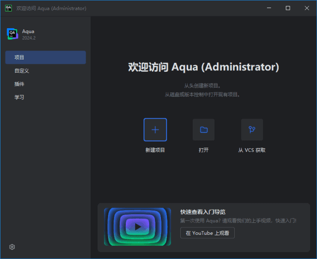 JetBrainsAqua(测试自动化集成开发工具)2024.3.2直装激活版-云际资源网