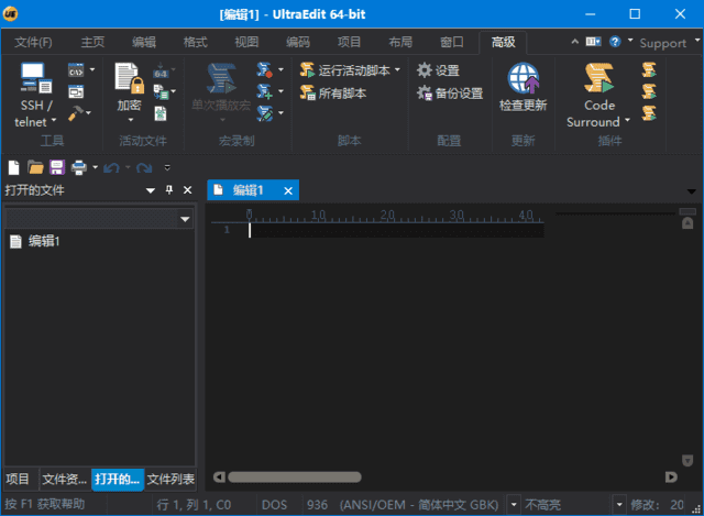UltraEdit(文本和代码编辑器)v31.3.0.8中文破解版-云际资源网