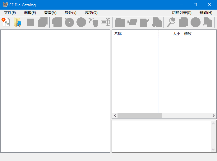 EFFileCatalog(文件目录管理工具)v25.02多语便携版-云际资源网