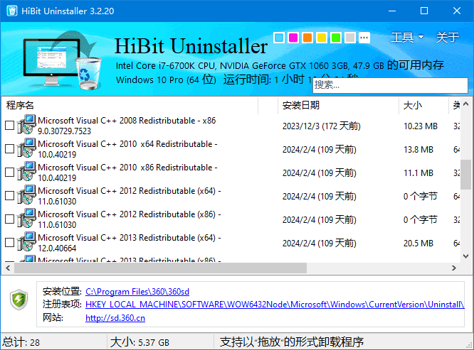 HiBitUninstaller(软件卸载工具)v3.2.55多语便携版-云际资源网