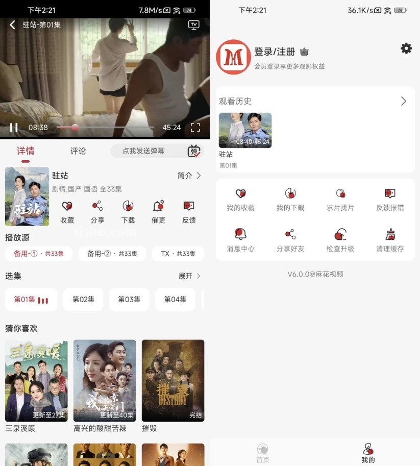 麻花视频v6.0.0去广告-云际资源网