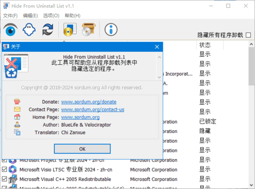 HideFromUninstallList(隐藏已安装程序)v1.1多语便携版-云际资源网