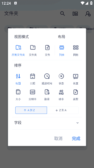MXPlayer(安卓MX播放器APP)v1.82.7付费专业版-云际资源网