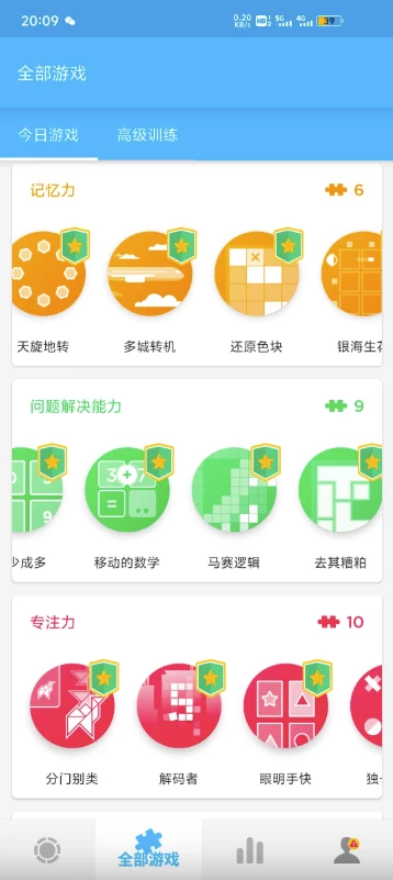 PeakPro智客v4.28.1，训练大脑提升记忆力解锁高级版-云际资源网
