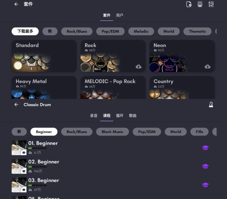 ClassicDrum真实模拟架子鼓v8.44.1高级版-云际资源网