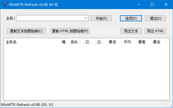 WinMTR(路由跟踪测试工具)v0.98汉化绿色版-云际资源网