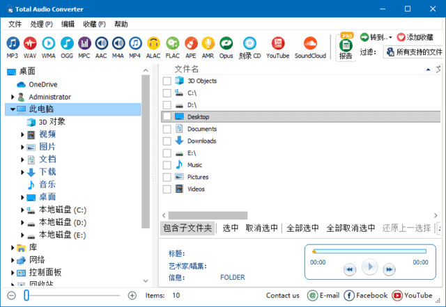 CoolUtilsTotalAudioConverter(音频转换软件)v6.1.0.278多语便携版-云际资源网