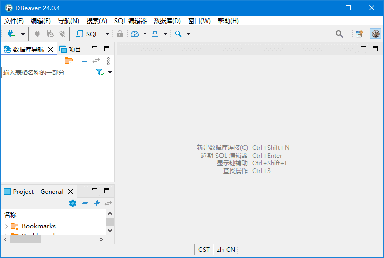 DBeaver(数据库管理工具)v24.3.4中文绿色版-云际资源网