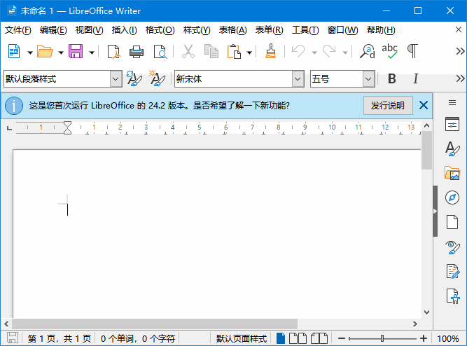 LibreOffice(开源办公软件套装)v25.2.0/24.8.4/7.6.7-云际资源网