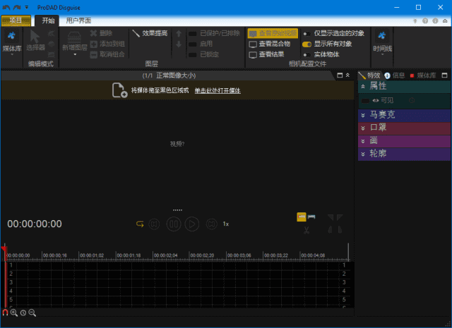 proDADDisguise(视频特效制作软件)v2.0.214.2多语便携版-云际资源网