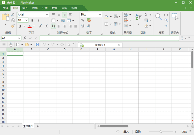 SoftMakerOffice2024RevS1222.1129多语便携版-云际资源网