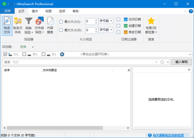 UltraSearch(文件搜索神器)Prov4.6.1.1100多语便携版-云际资源网