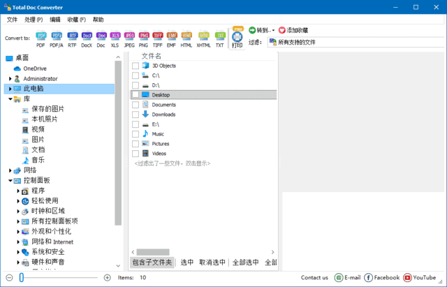 CoolUtilsTotalDocConverter(Word转换工具)v5.1.0.356多语便携版-云际资源网