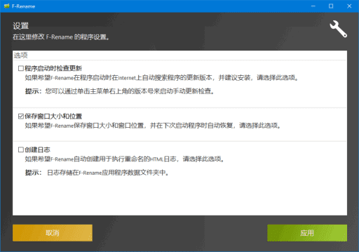 ASCOMPF-Rename(文件重命名软件)Prov2.109多语便携版-云际资源网