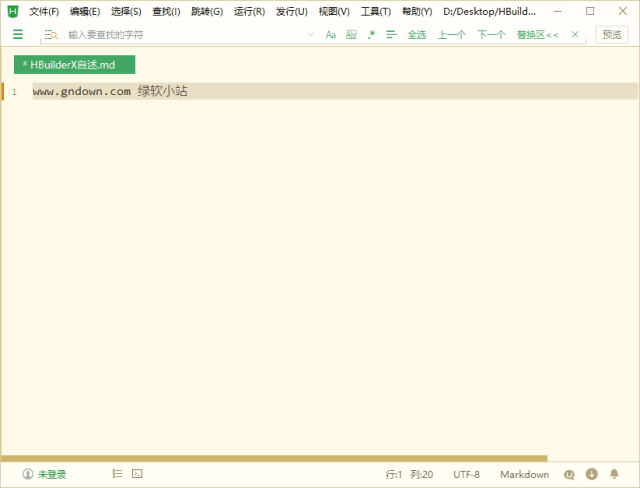 HBuilderX(Web应用程序开发工具)v4.45中文绿色版-云际资源网
