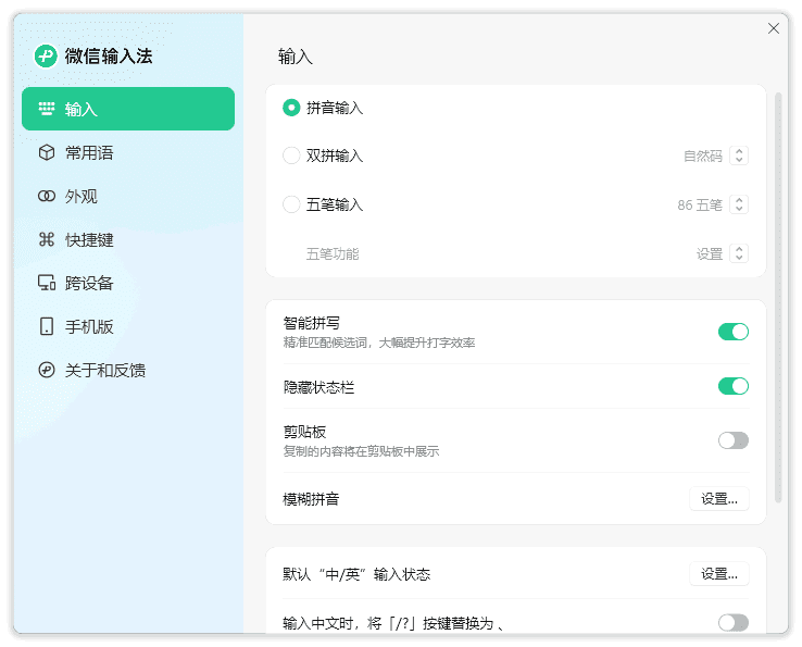 微信键盘-微信输入法(微信官方出品)v1.2.8.12-云际资源网
