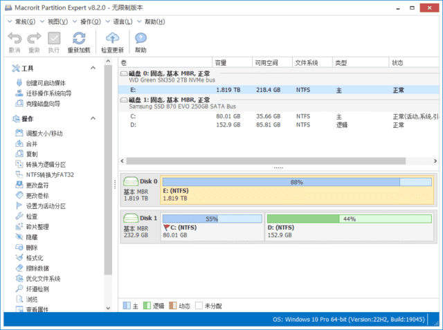 MacroritPartitionExpert(磁盘分区工具)v8.6.0多语便携版-云际资源网